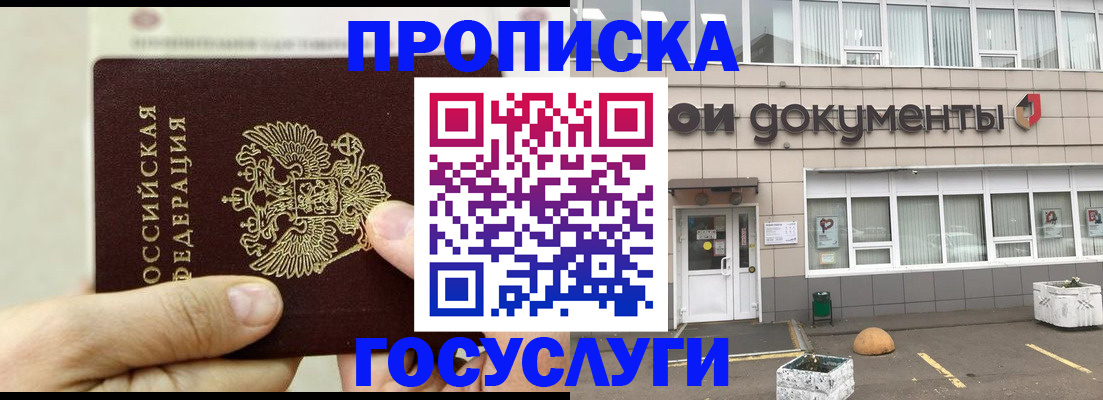 пропишу в квартире в Боровичах