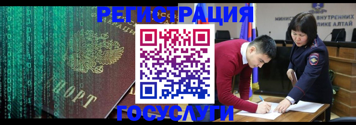 прописка 2025 в Боровичах