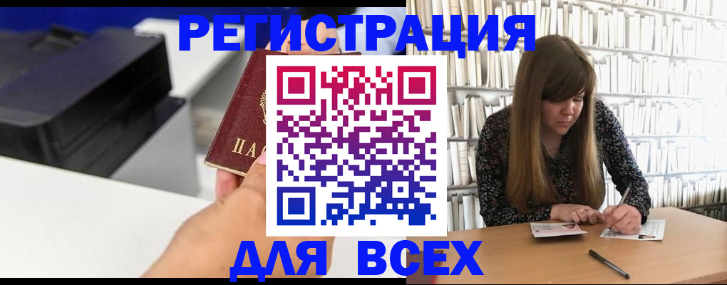 прописка иностранных граждан в Боровичах